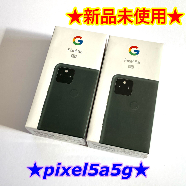 【新品】Google Pixel 5a 5G 黒 本体 128GB 2台