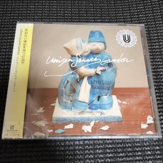 ユニゾンスクエアガーデン(UNISON SQUARE GARDEN)のシュガーソングとビターステップ(ポップス/ロック(邦楽))