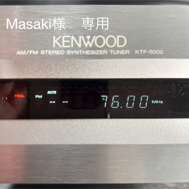 KENWOOD(ケンウッド)のKENWOOD KTF-5002 スマホ/家電/カメラのオーディオ機器(その他)の商品写真