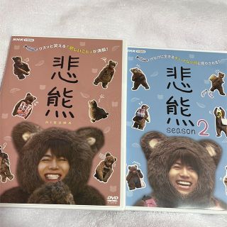 ジャニーズウエスト(ジャニーズWEST)の悲熊　DVD セット(TVドラマ)