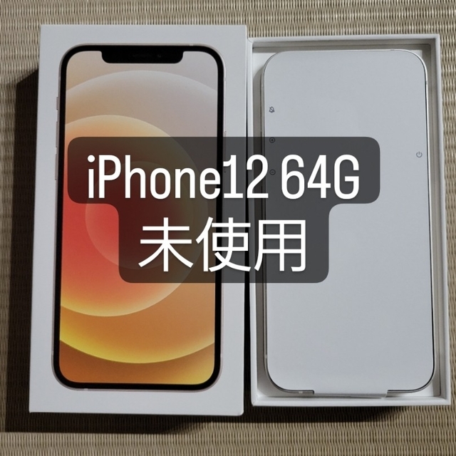 幻想的 Apple iPhone12 64GB ホワイト 未使用品 - crumiller.com