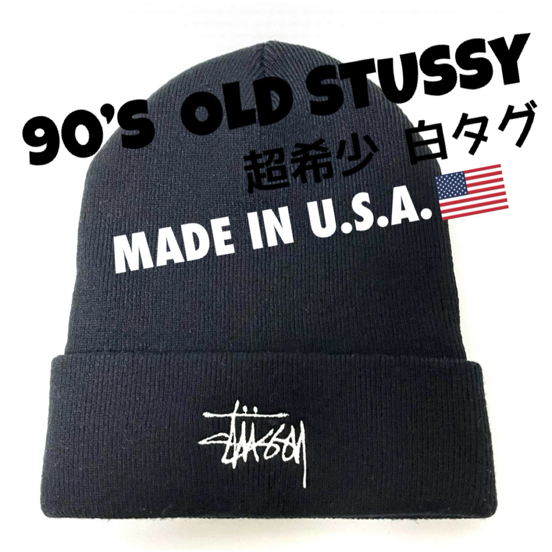 希少 old stussy ニット帽 ロゴ