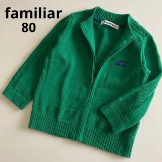 ファミリア(familiar)のファミリア　長袖　薄手　ニット　カーディガン　アウター　80 春　ミキハウス(シャツ/カットソー)