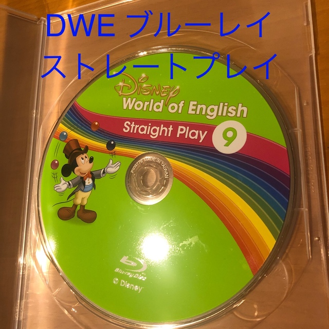 Disney(ディズニー)のディズニー英語　ストレートプレイ⑨ 送料込 キッズ/ベビー/マタニティのおもちゃ(知育玩具)の商品写真