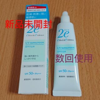 シセイドウ(SHISEIDO (資生堂))のドゥーエ日焼け止めセット 新品未開封&数回使用の2点(日焼け止め/サンオイル)