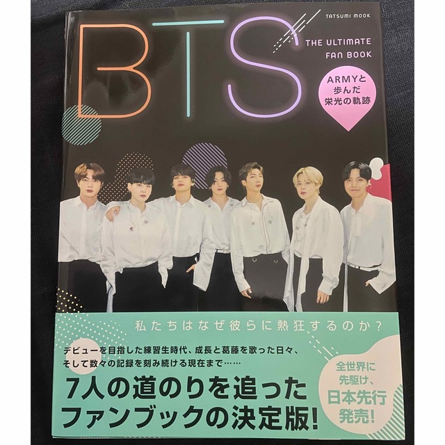 防弾少年団(BTS)(ボウダンショウネンダン)の*ﾟmiiito 様専用*ﾟBTS THE ULTIMATE FANBOOK   エンタメ/ホビーの雑誌(アート/エンタメ/ホビー)の商品写真