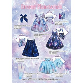 Angelic Pretty - 【最終値下げ！】Dreamy Planetarium(スカート)の ...