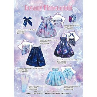 アンジェリックプリティー(Angelic Pretty)の【最終値下げ！】Dreamy Planetarium(スカート)(ひざ丈スカート)