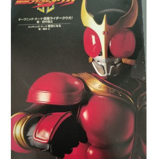 仮面ライダークウガ　8センチCD(アニメ)