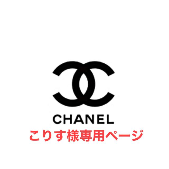 こりす様専用ページ ヴィンテージシャネルボタンイヤリング