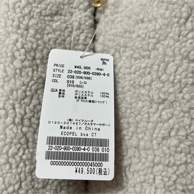 【タグ付き新品】IENA ECOPELボアコート ホワイト 38