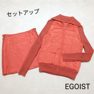 エゴイスト(EGOIST)の【中古】エゴイスト リブニット切替中綿キルティングセットアップ(ブルゾン)