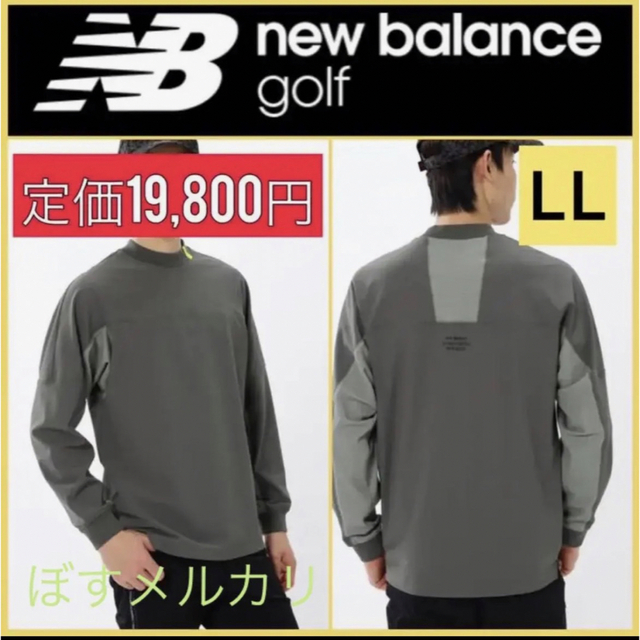 ニューバランスゴルフ　長袖モックネックシャツ　ストレッチ　美品　サイズ1（M）