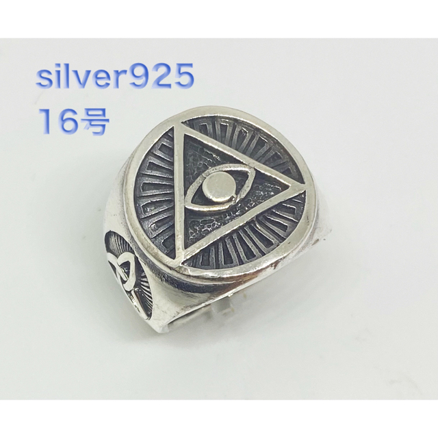 アイ・オブ・プロビデンス　シルバー925リング全能の目　万物を見通す目16号6D メンズのアクセサリー(リング(指輪))の商品写真