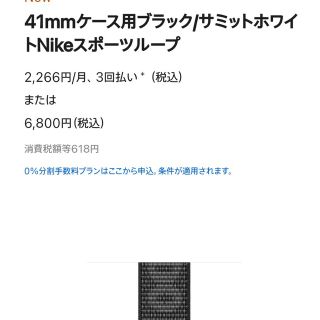 Apple - Apple Watch Nikeスポーツループ ブラック/サミットホワイト ...