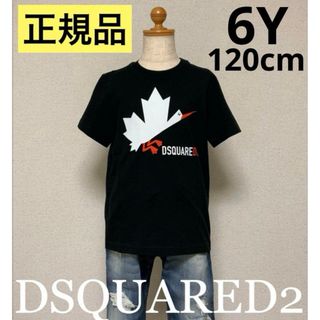 ディースクエアード(DSQUARED2)の洗練されたデザイン　DSQUARED2　D2KIDS　Tシャツ　ブラック　6Y(Tシャツ/カットソー)