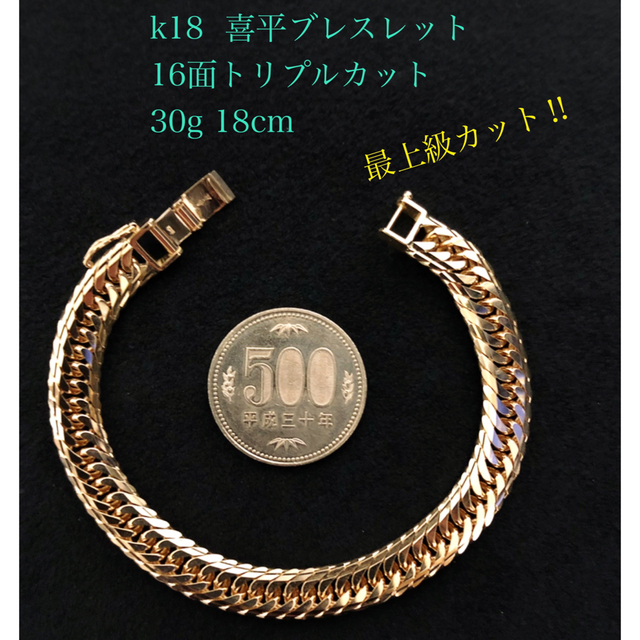 数量限定!特売数量限定!特売K18喜平アンクレット 16面トリプルカット
