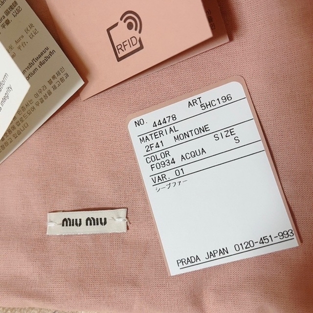 MIU MIU - 未着用✨ミュウミュウヒアリングバケットハットの通販 MIU MIU - 未着用✨ミュウミュウヒアリングバケットハットの通販