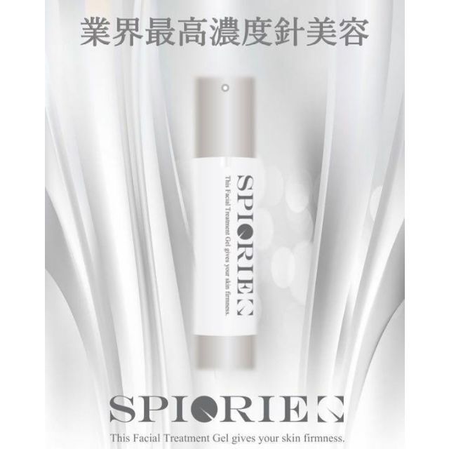 【サロン専売品】 SPIQRIE スピキュール 針美容液 肌ケア ニキビ韓国