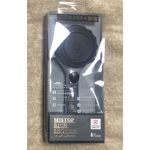 高質で安価日用品/生活雑貨/旅行MIZSEI MISTOP RICH SHOWER SH216-2T | フリマアプリ ラクマ