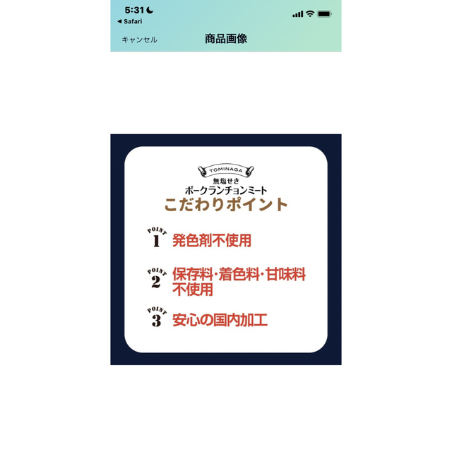 ポークランチョンミート　富永24缶　無塩せき（発色剤不使用）スパム　食糧備蓄