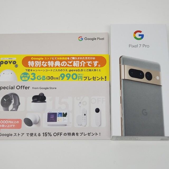 Google Pixel 7 Pro Hazel 128GB SIMフリー 【レビューを書けば送料