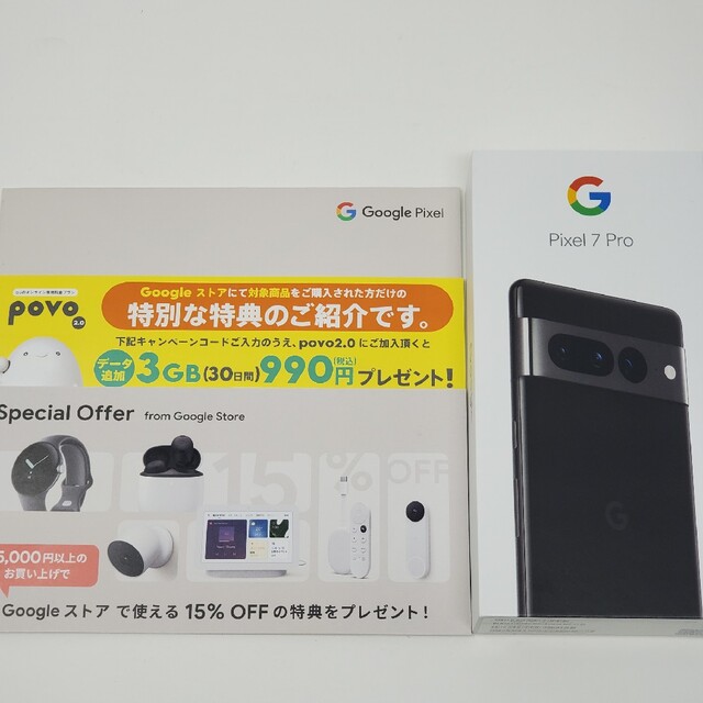 週間売れ筋 Google Pixel Google Pixel Pro Obsidian 128GB SIMフリー スマートフォン本体 