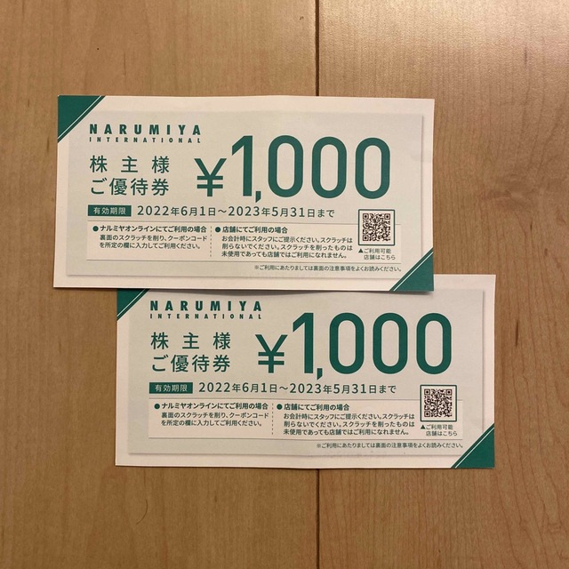 ナルミヤ 株主優待 12000円分-