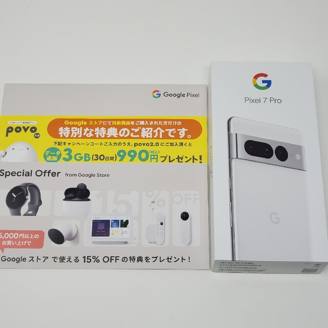 Google pixel7pro 128GB ヘーゼル　hazel