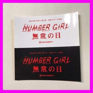 NUMBER GIRL ナンバーガール 無常の日 ステッカー(その他)