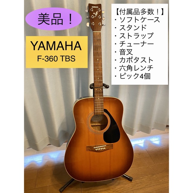 【お得セット】YAMAHA アコースティックギター 付属品多数！ | フリマアプリ ラクマ