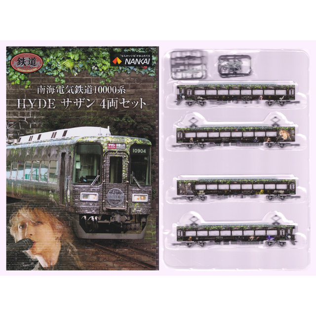 南海電電気鉄道10000系　HYDE サザン 4両セット