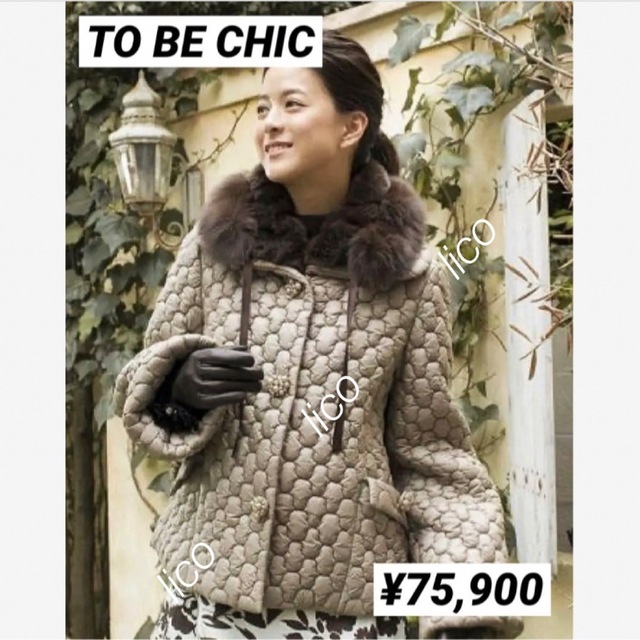 TO BE CHIC - 極美品☆¥75,900 TO BE CHIC キルティングコート 40 42の