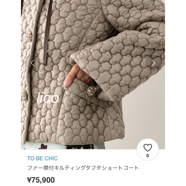 極美品★¥75,900 TO BE CHIC キルティングコート　40 42