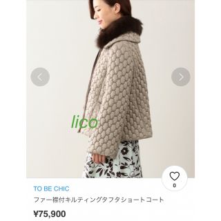 TO BE CHIC - 極美品☆¥75,900 TO BE CHIC キルティングコート 40 42の ...