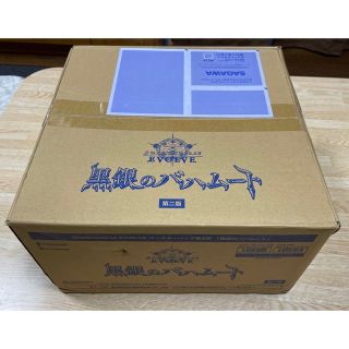 EVO様専用　黒銀のバハムート 1カートン 未開封 第二版(Box/デッキ/パック)