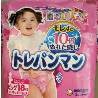 ユニチャーム(Unicharm)のトレパンマン 女の子用【ビック】18枚入り(トレーニングパンツ)