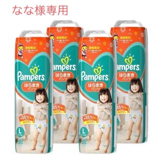 【本日に限り値下げ】【新品未使用】パンパース オムツ　はらまきパンツ Ｌ(ベビー紙おむつ)