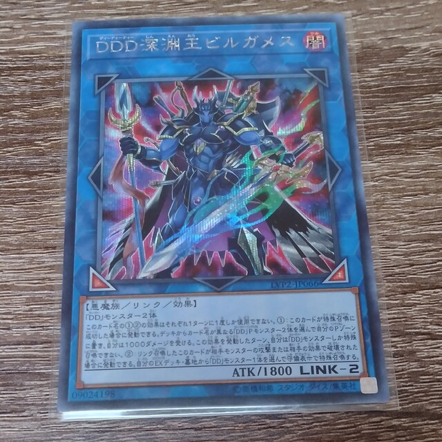 遊戯王 - DDD深淵王ビルガメス シク 遊戯王の通販 by 遊戯王