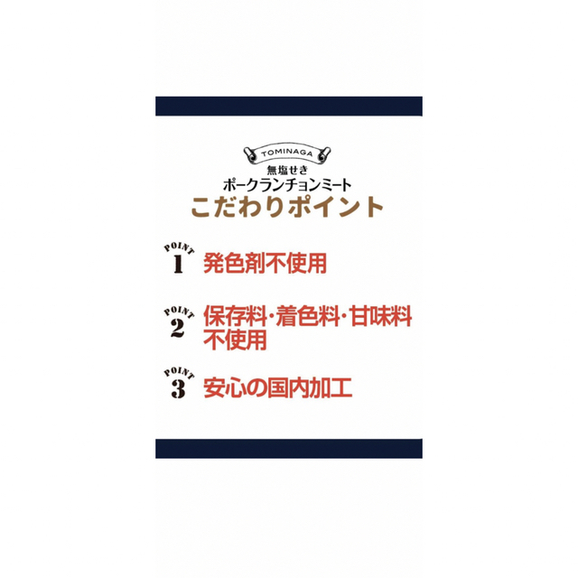 ポークランチョンミート　富永　48缶　24缶入り✖️2ケース 食品/飲料/酒の加工食品(缶詰/瓶詰)の商品写真