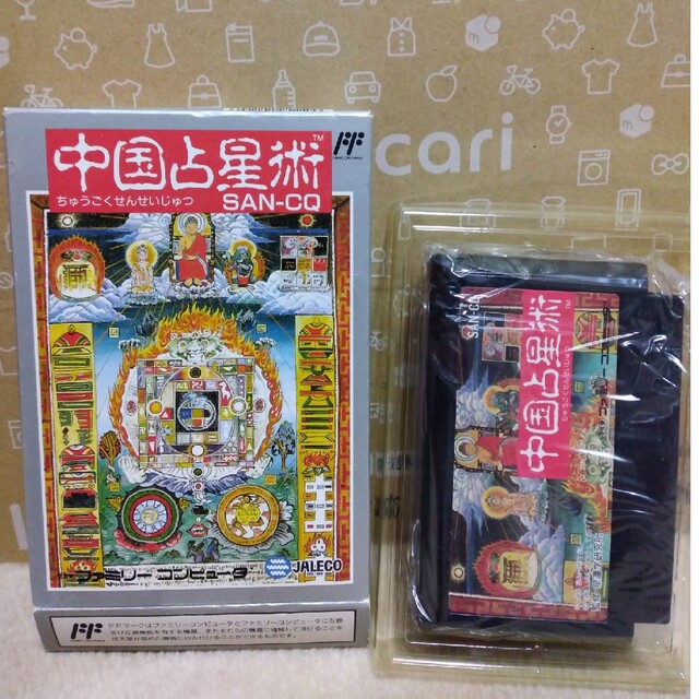 SALE/37%OFF】 ファミリーコンピュータ 中国占星術 新品未使用 FC