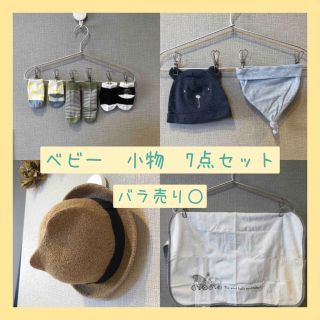 ベビーギャップ(babyGAP)のベビー　小物　7点セット　春夏　帽子　靴下　おむつ替えシート　3〜10か月(帽子)