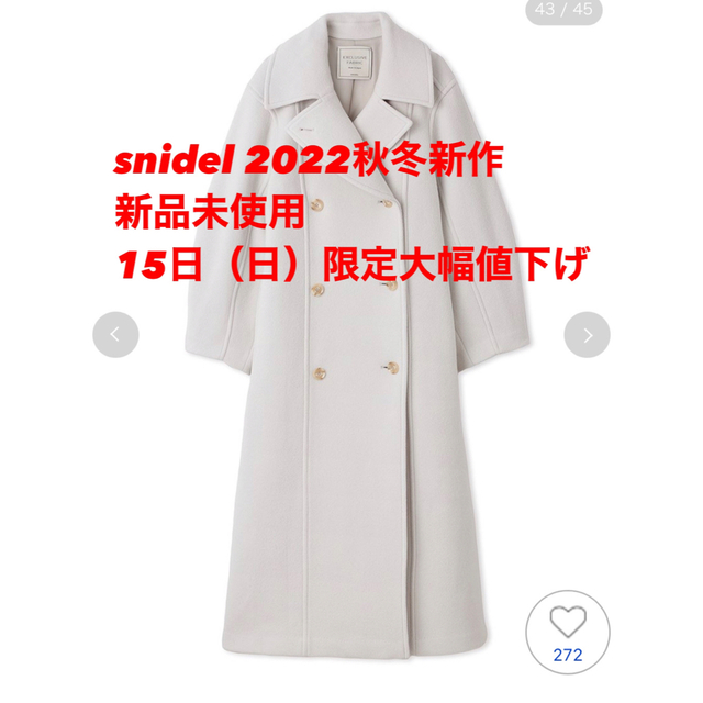 SNIDEL - 1/15値下げ　新品snidel ウエストフィットロングコート