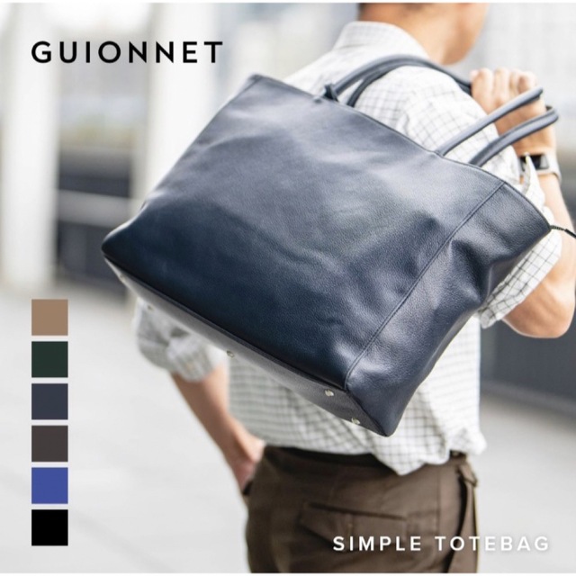 GUIONNET ビジネストートバッグ