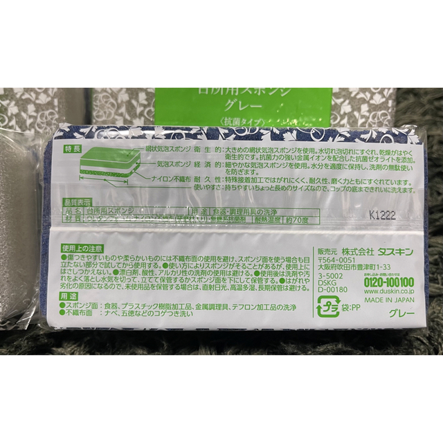 ダスキンスポンジグレー個包装8個の通販 by suzie s shop|ラクマ