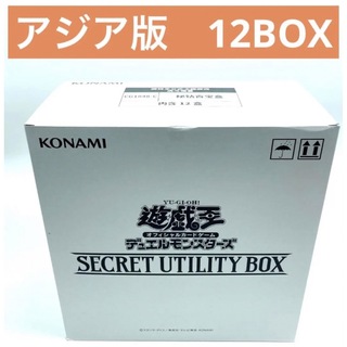 ユウギオウ(遊戯王)の新品未開封 SECRET UTILITY BOX アジア版 12BOX(Box/デッキ/パック)