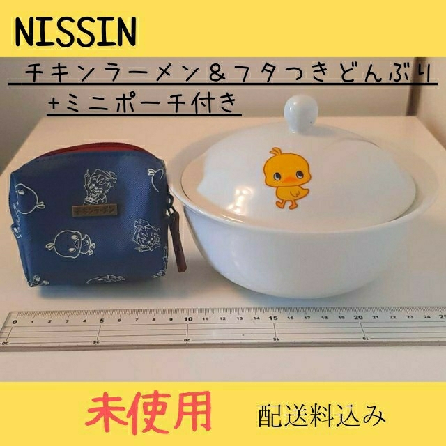 日清食品(ニッシンショクヒン)の未使用 日清食品 チキンラーメン専用ひよこちゃんフタつきどんぶり☆おまけ付き インテリア/住まい/日用品のキッチン/食器(食器)の商品写真