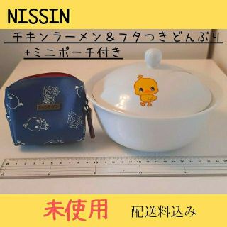 ニッシンショクヒン(日清食品)の未使用 日清食品 チキンラーメン専用ひよこちゃんフタつきどんぶり☆おまけ付き(食器)