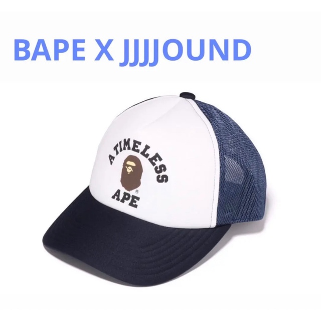 A BATHING APE(アベイシングエイプ)のBAPE X JJJJOUND COLLEGE MESH CAP メンズの帽子(キャップ)の商品写真