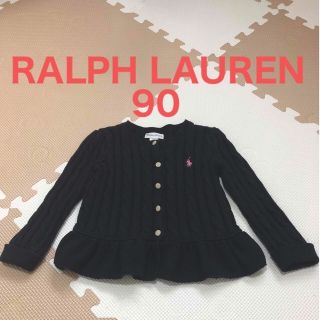 ラルフローレン(Ralph Lauren)のRALPH LAUREN カーディガン　90サイズ(カーディガン)